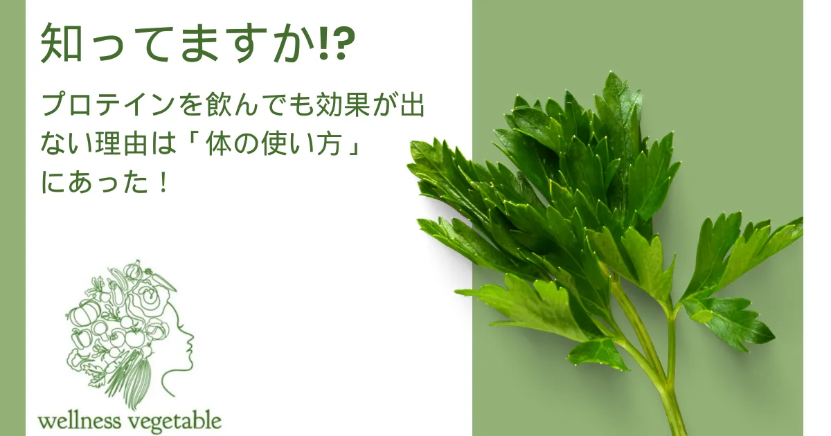 プロテインを飲んでも効果が出ない理由は「体の使い方」にあった！