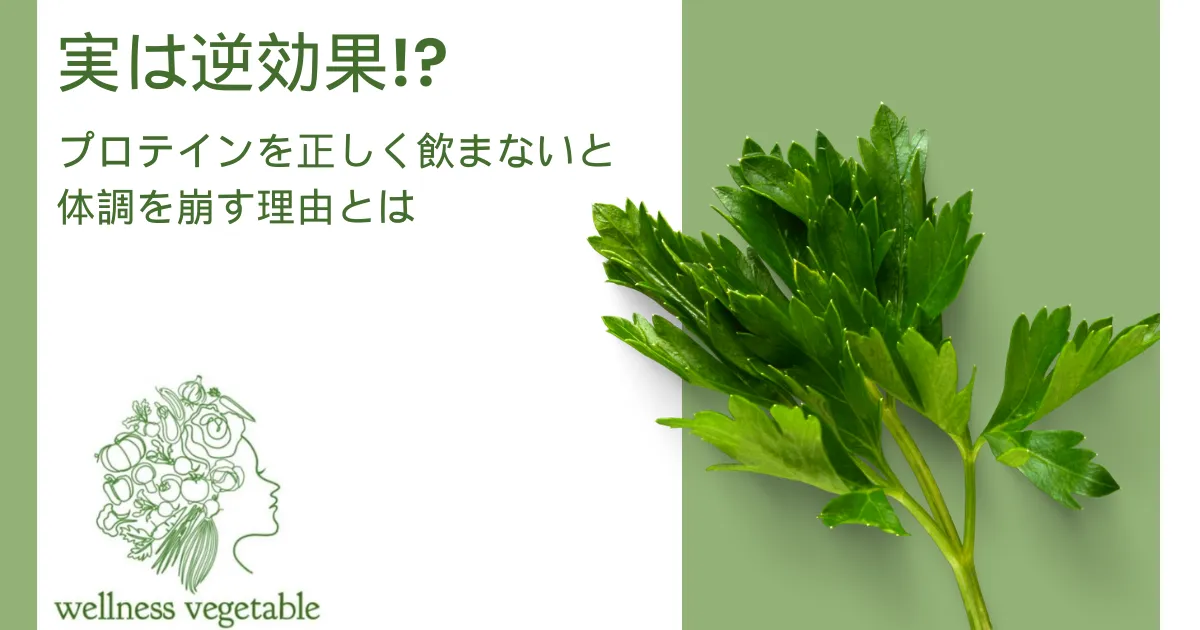 実は逆効果!? プロテインを正しく飲まないと体調を崩す理由とは